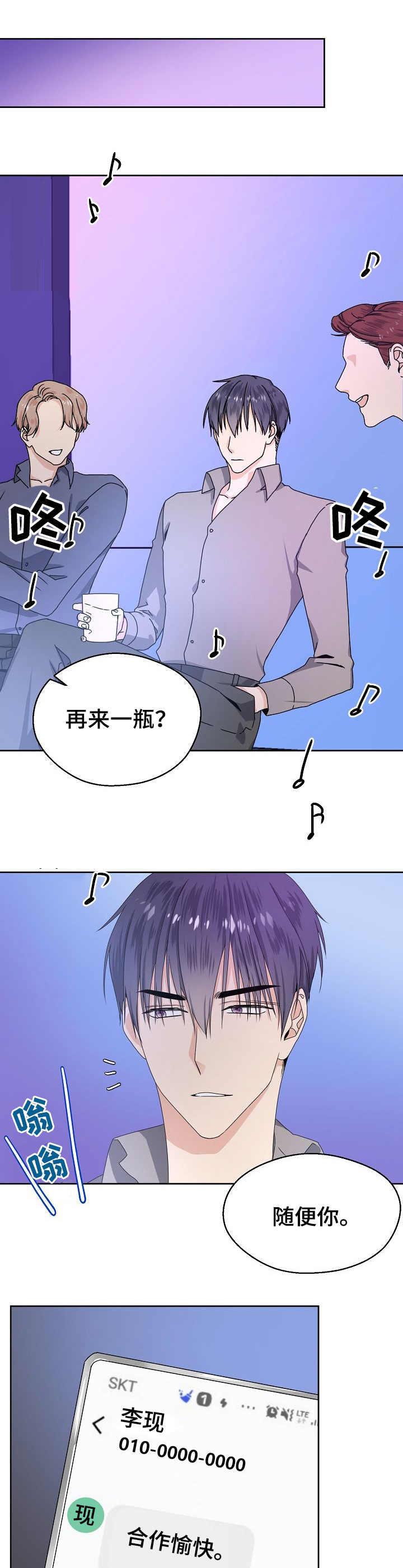 第2话8