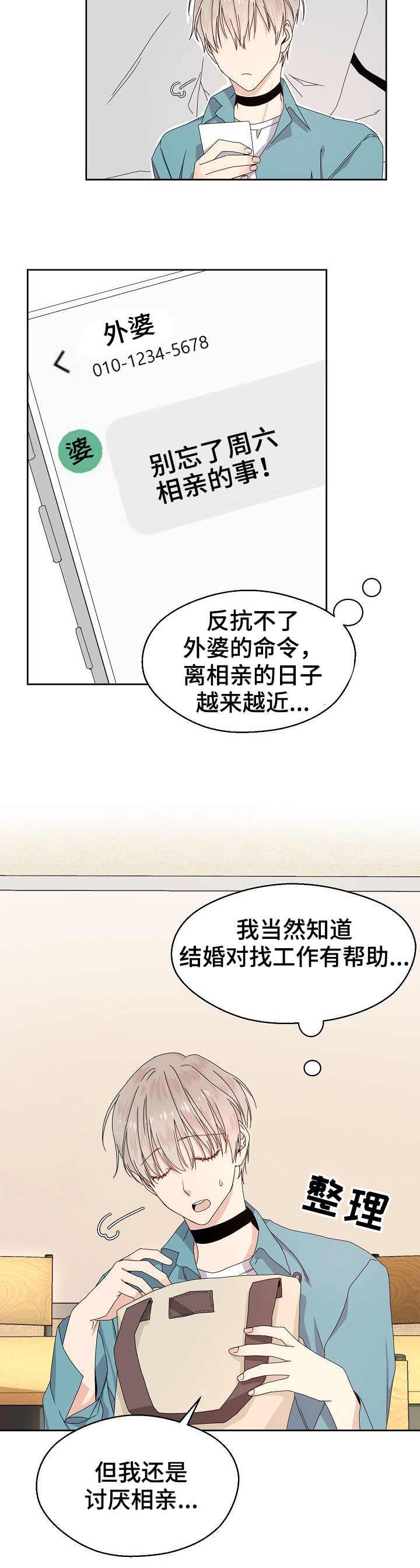 第1话2