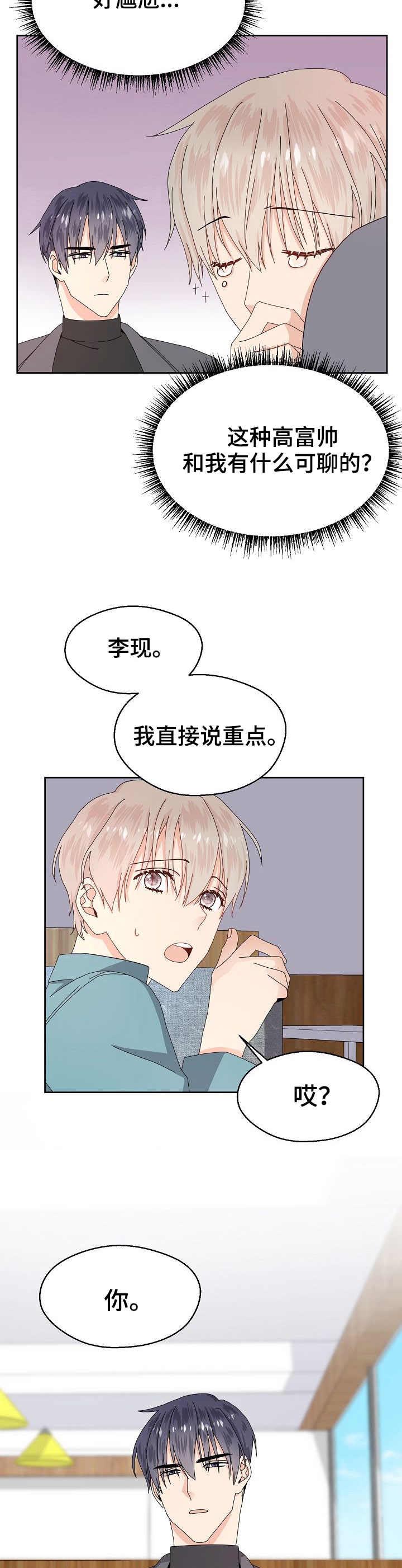 第1话6