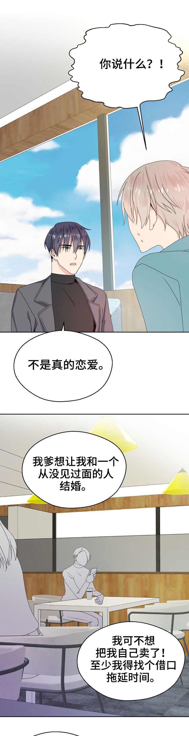 第1话8