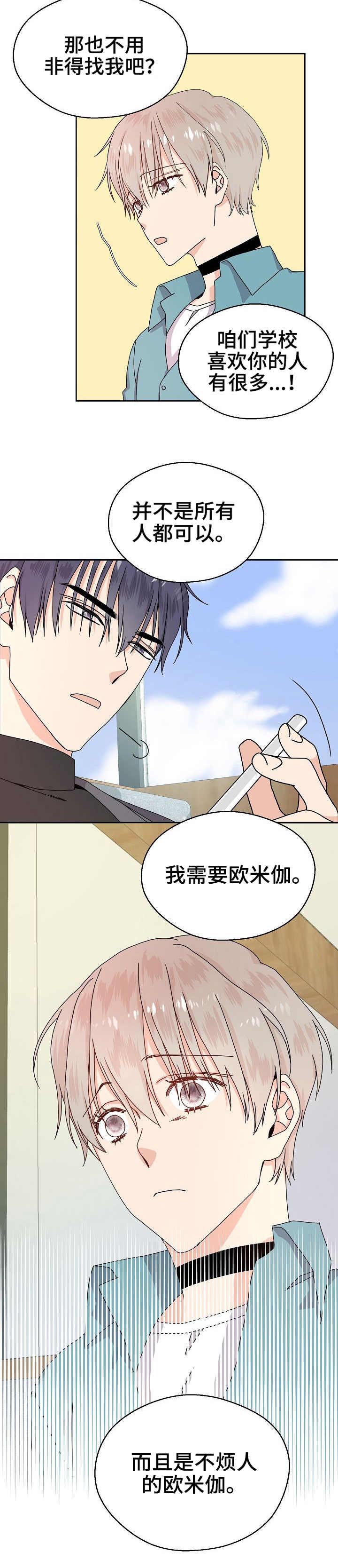 第1话9