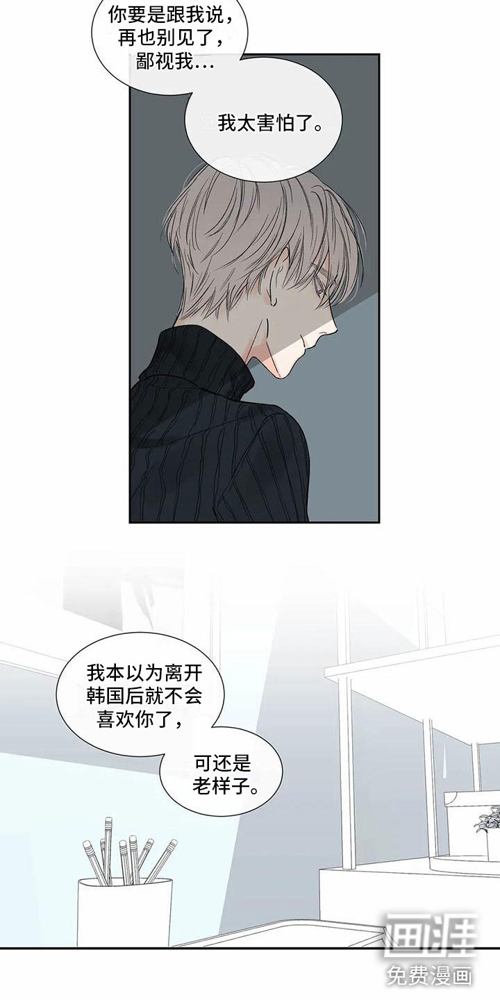 第31话10