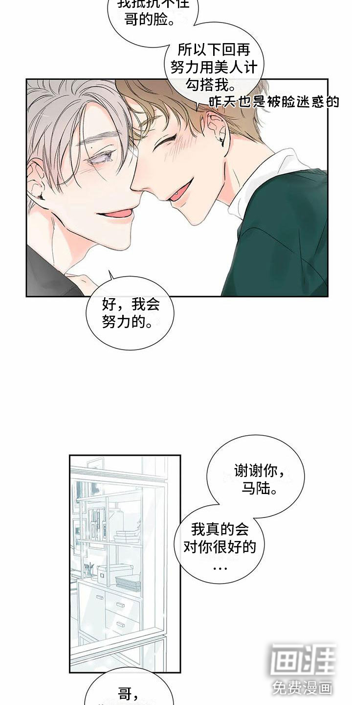 第31话16