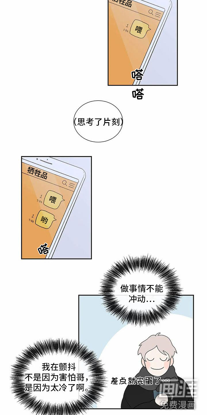 第31话19