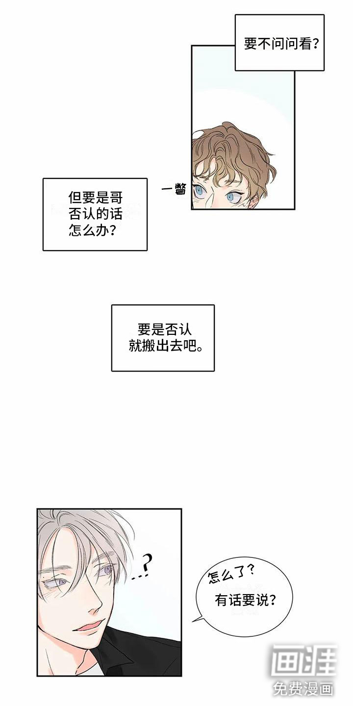 第31话2