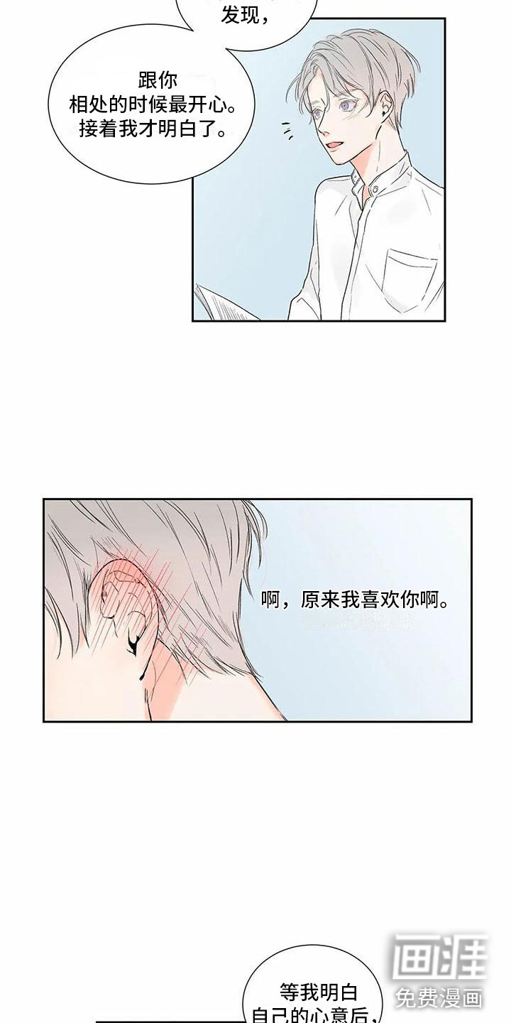 第31话8