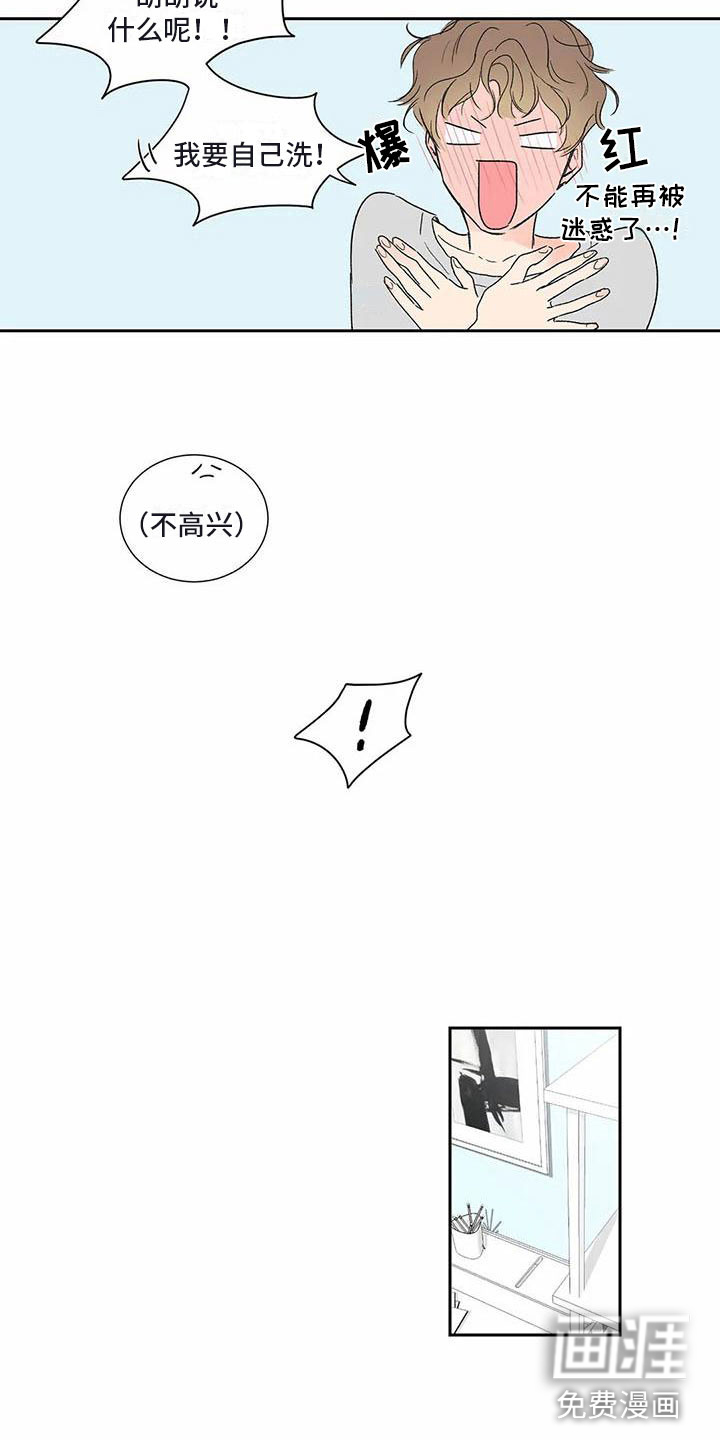 第30话11