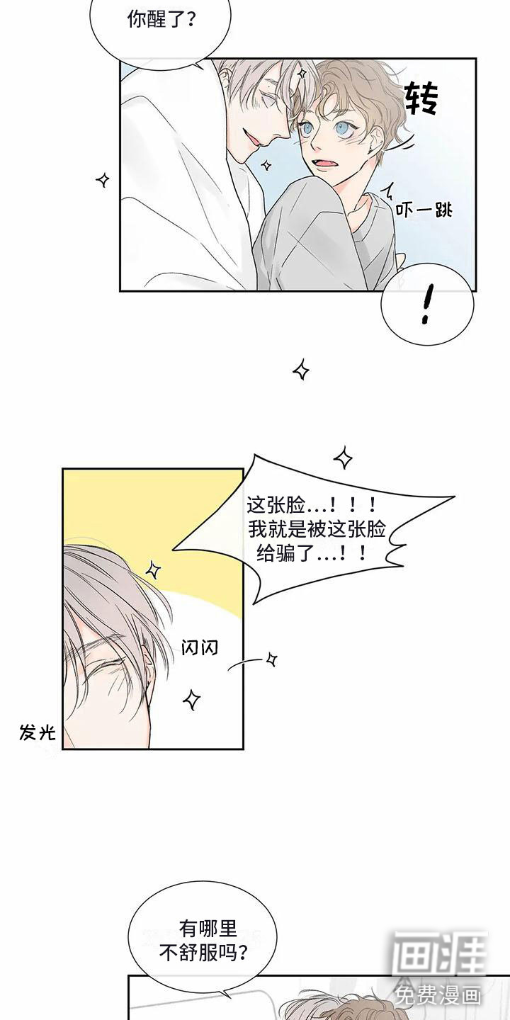 第30话8