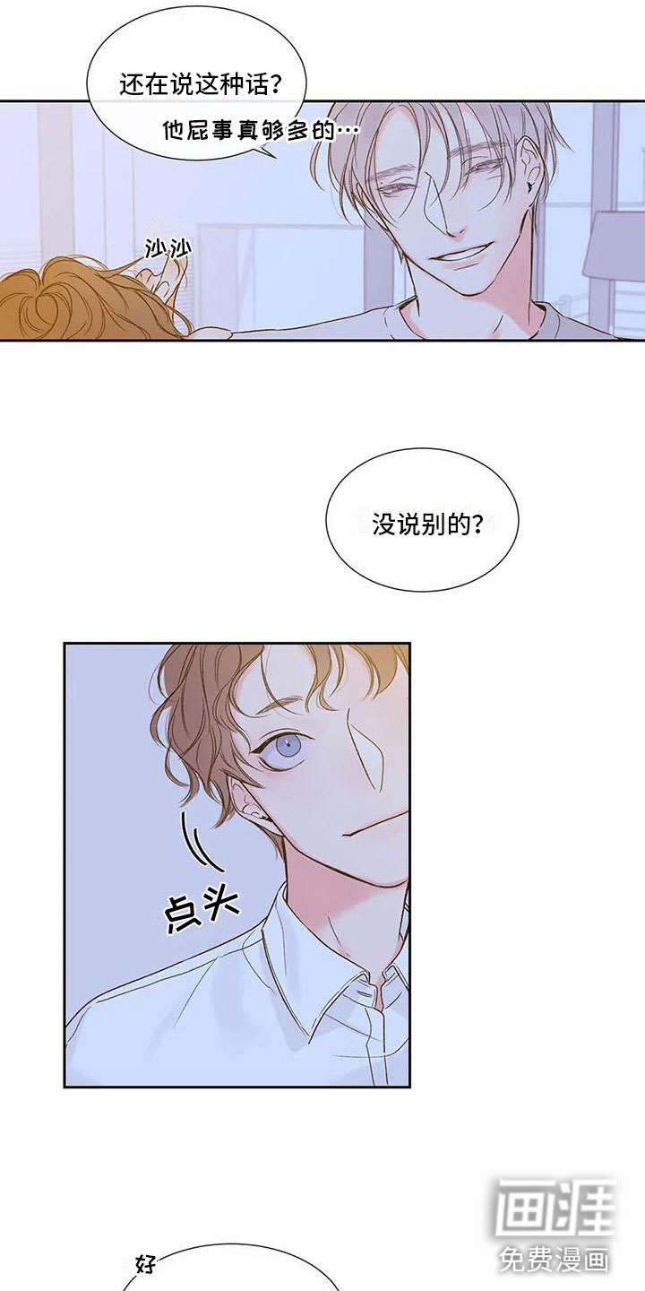 第29话8