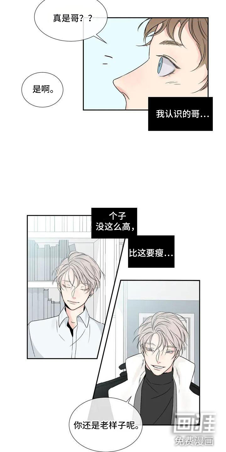 第26话11