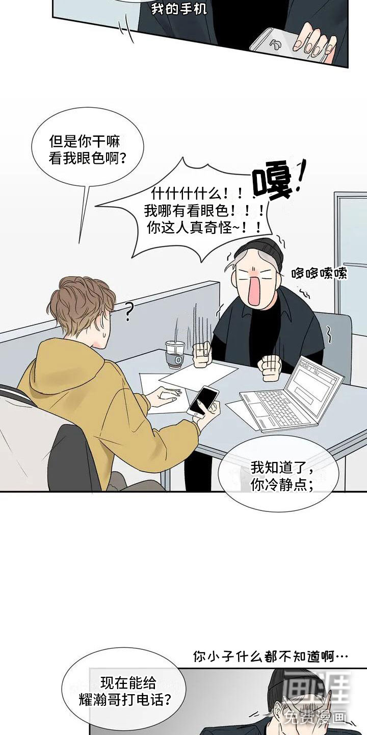 第26话5