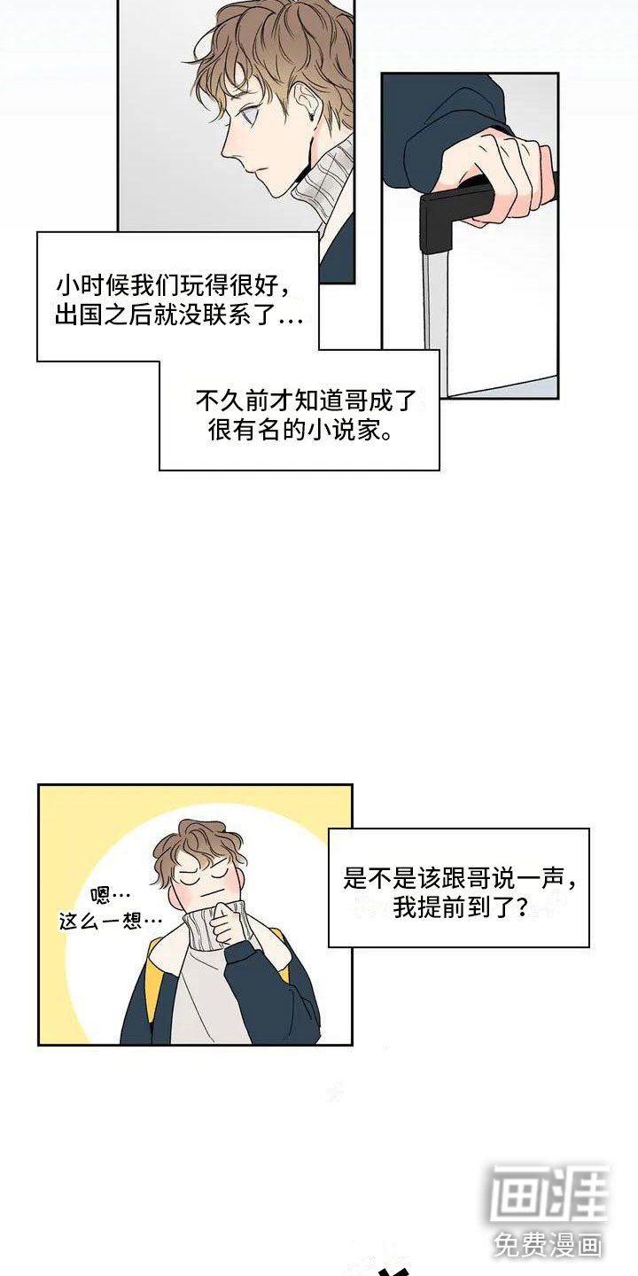 第26话8
