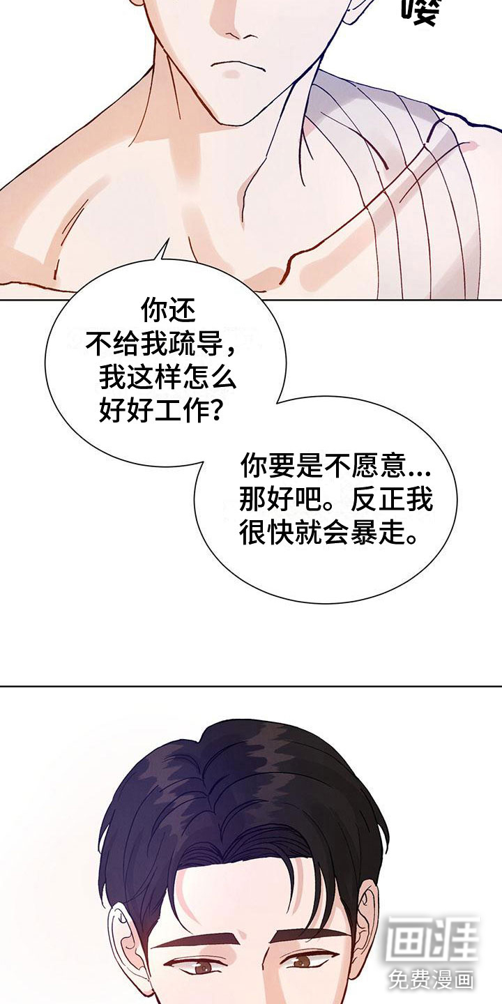 第25话3