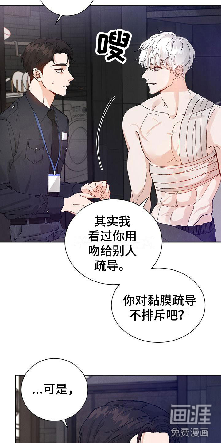 第24话13