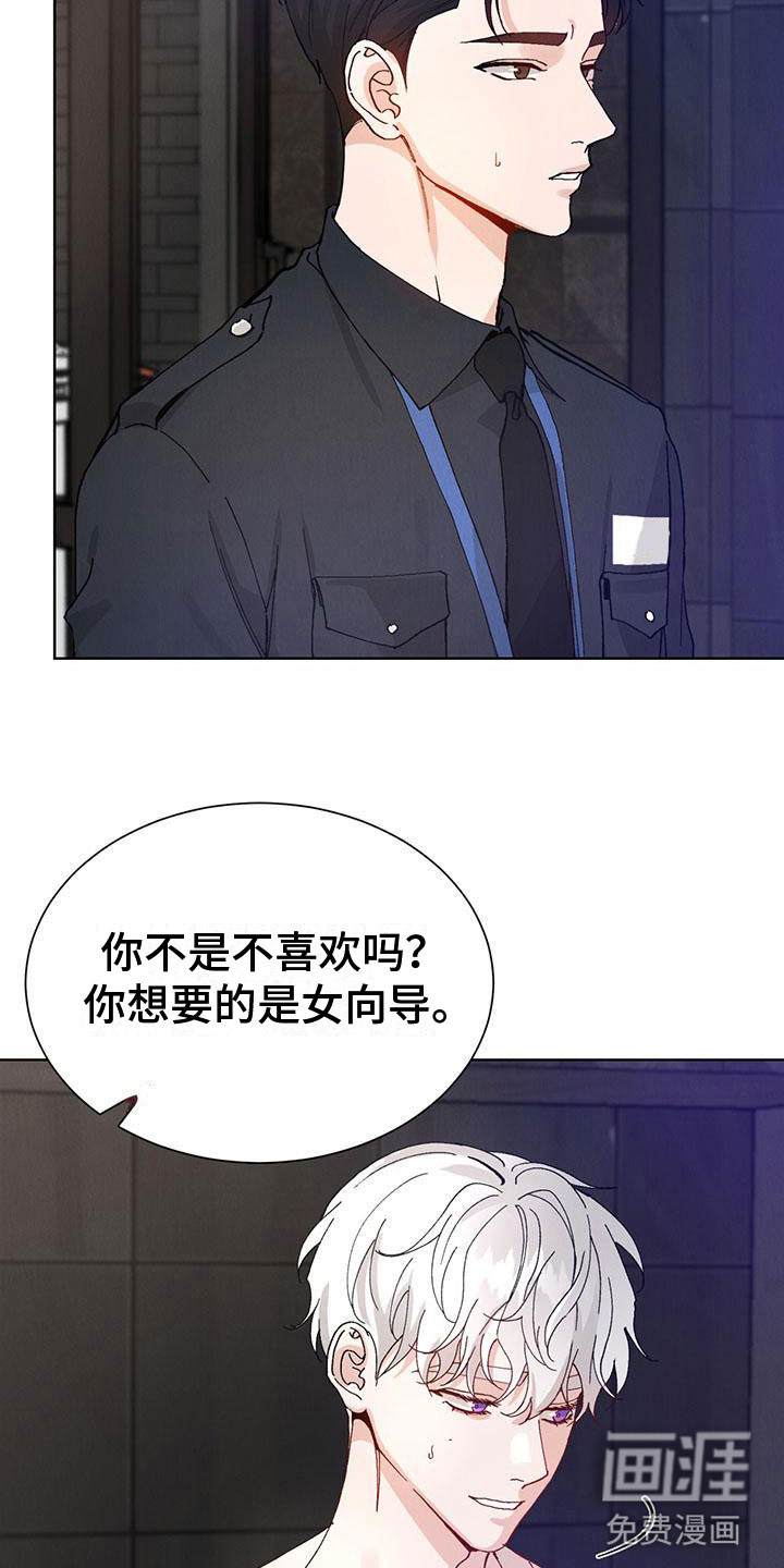 第24话14