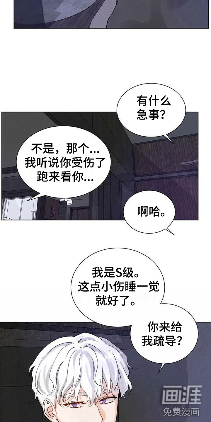 第24话3
