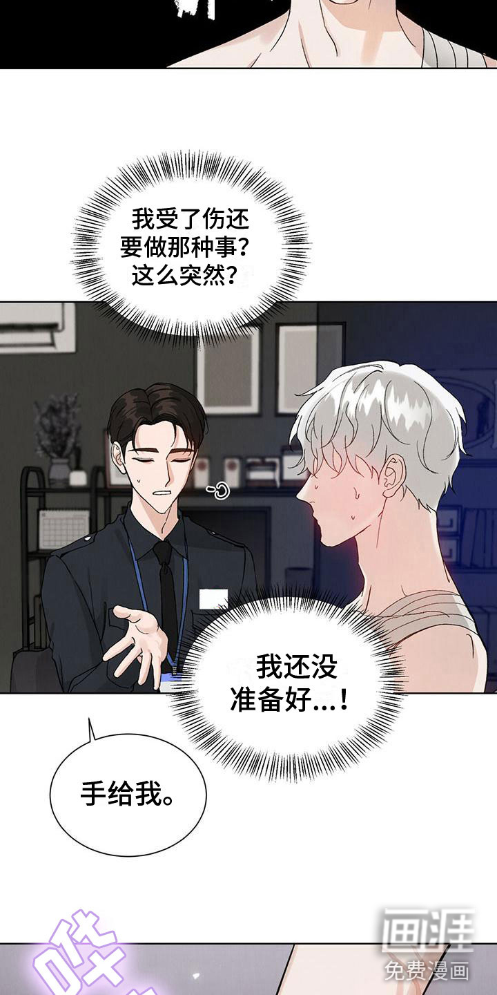 第24话6
