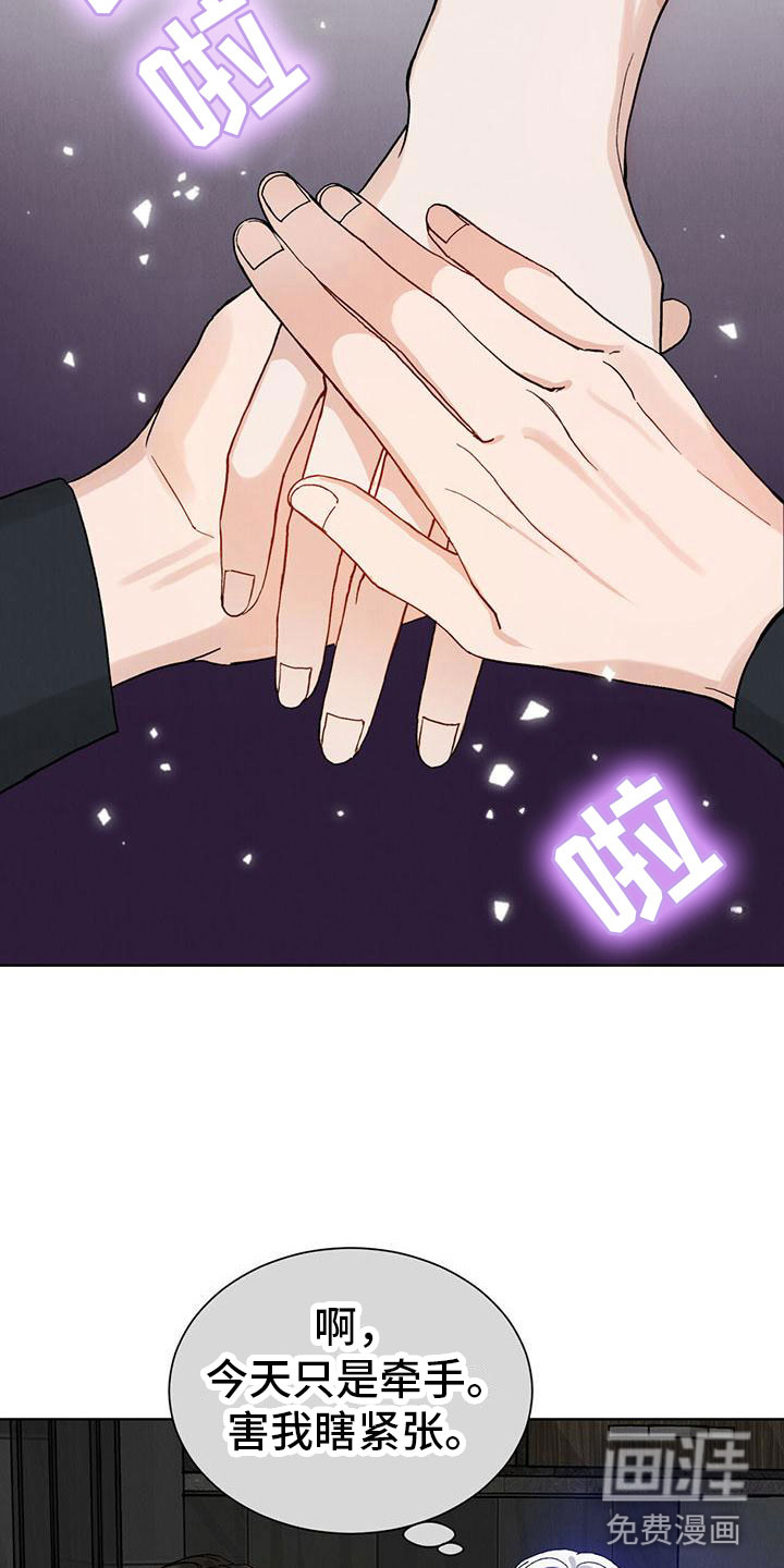 第24话7