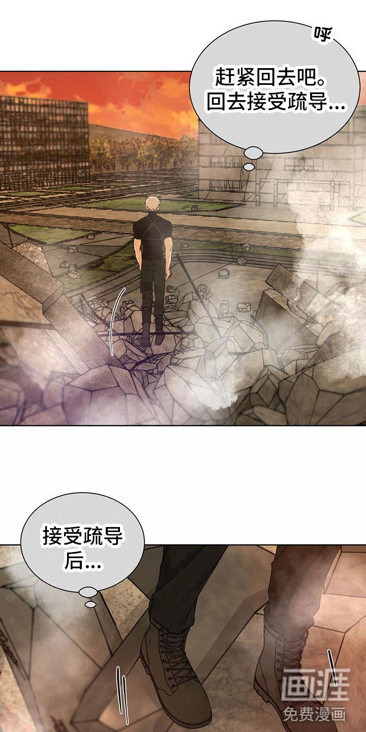 第23话11