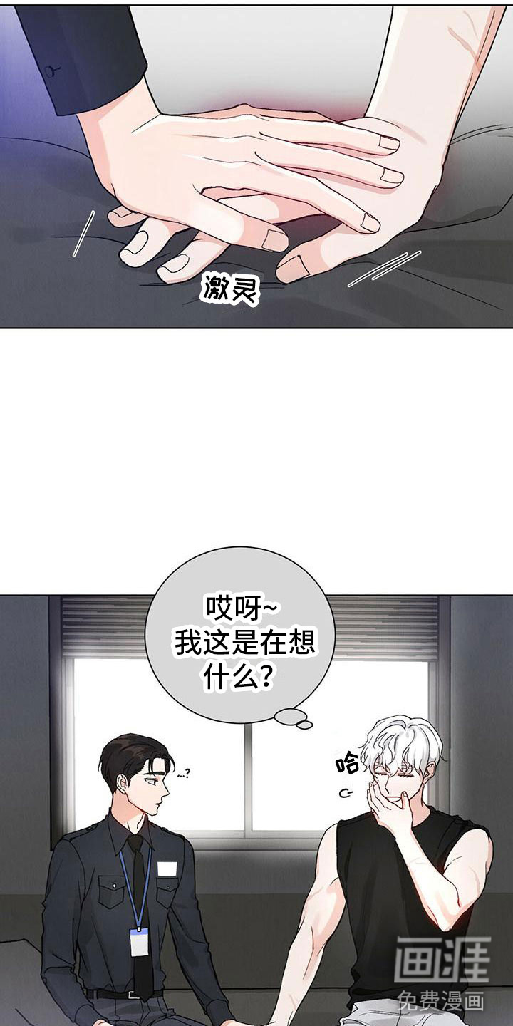 第23话3