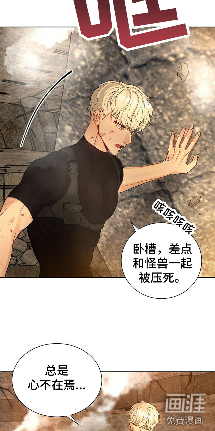第23话6