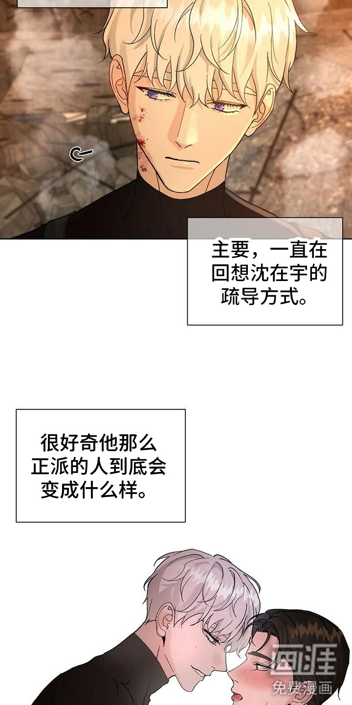 第23话8