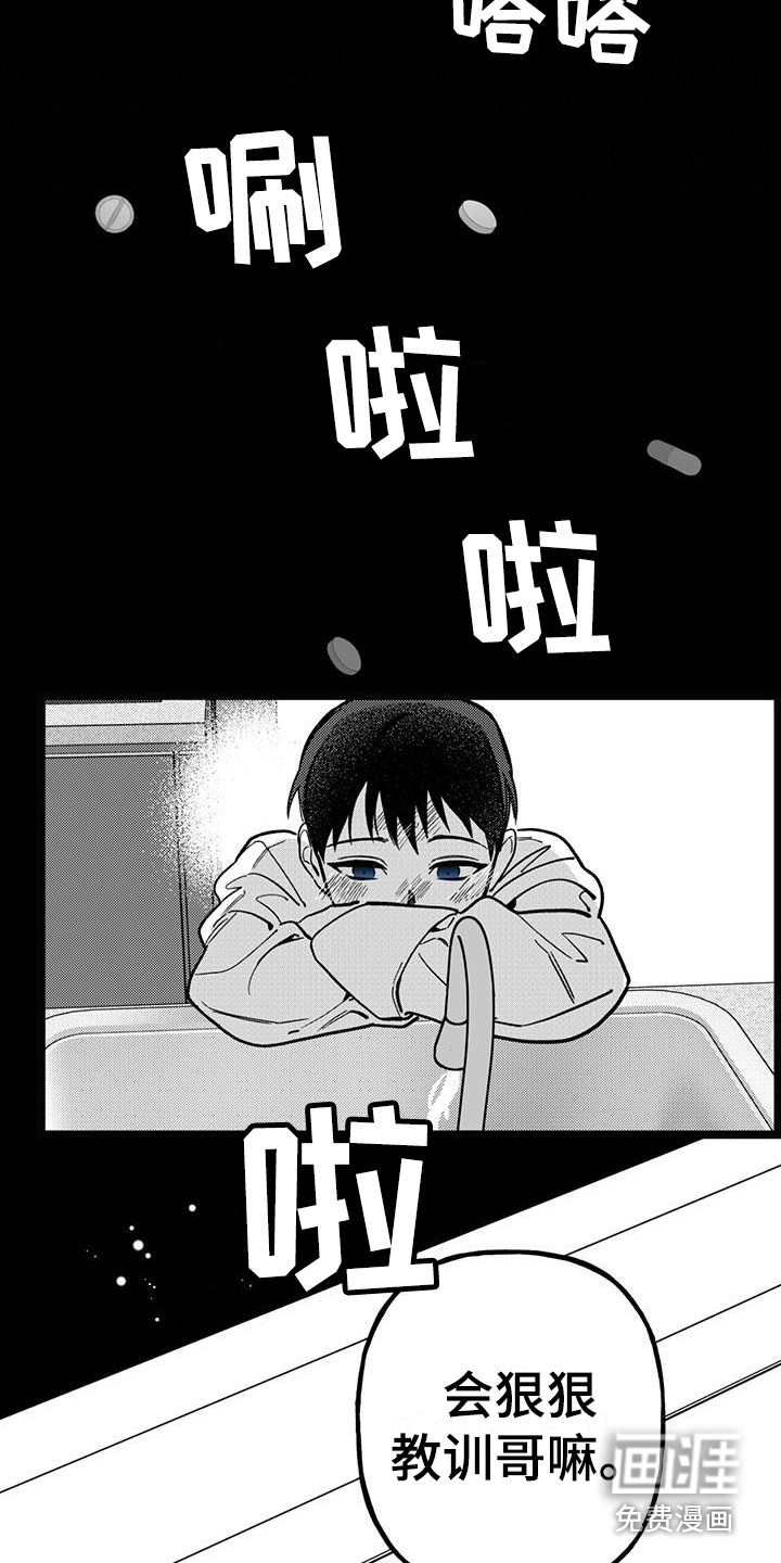 第21话9