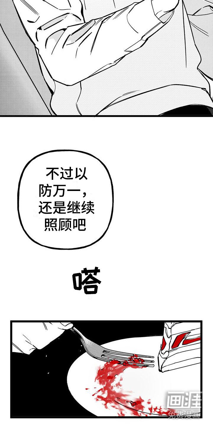 第20话11