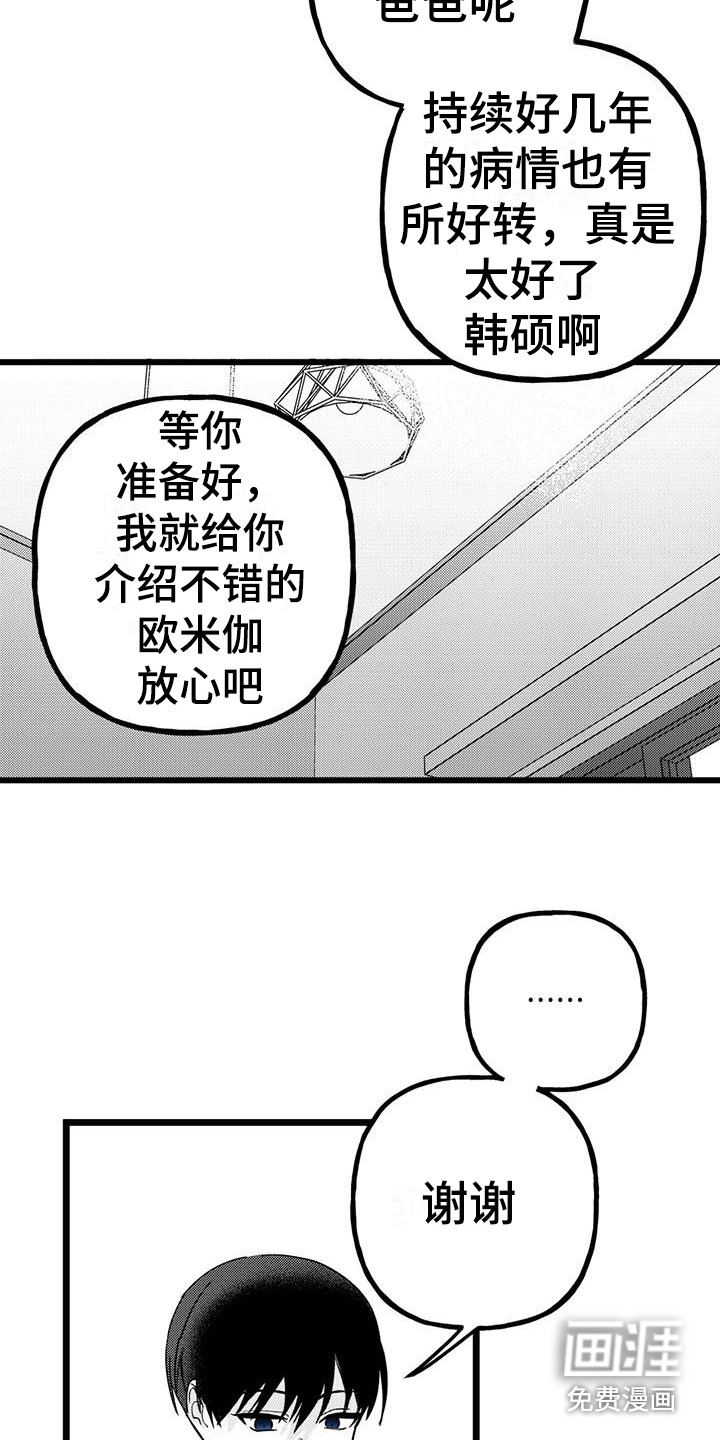 第20话7