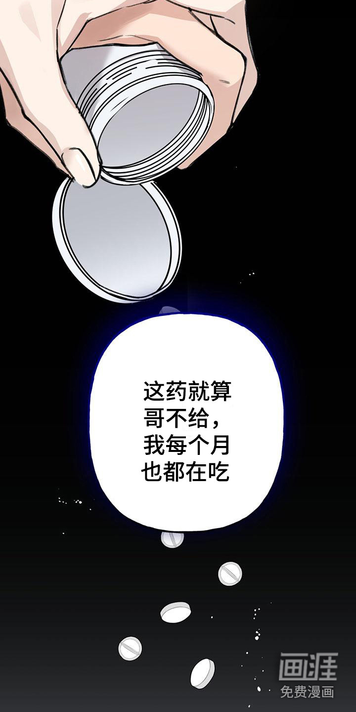 第18话2