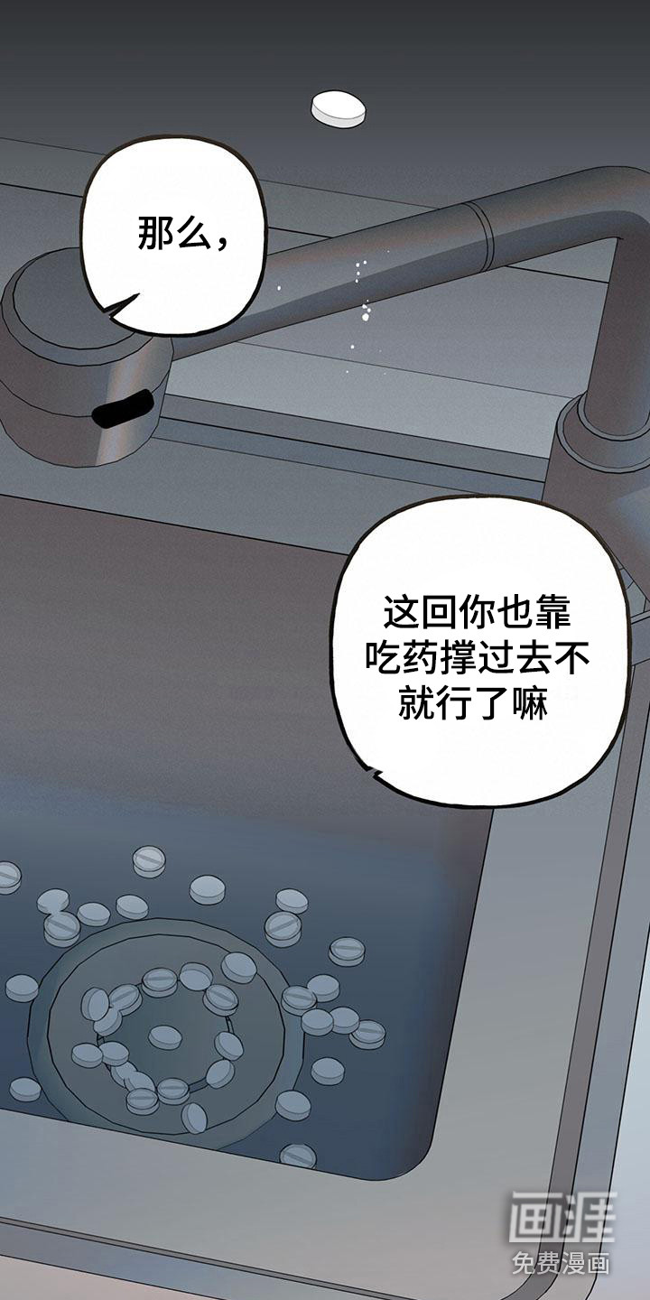 第18话3