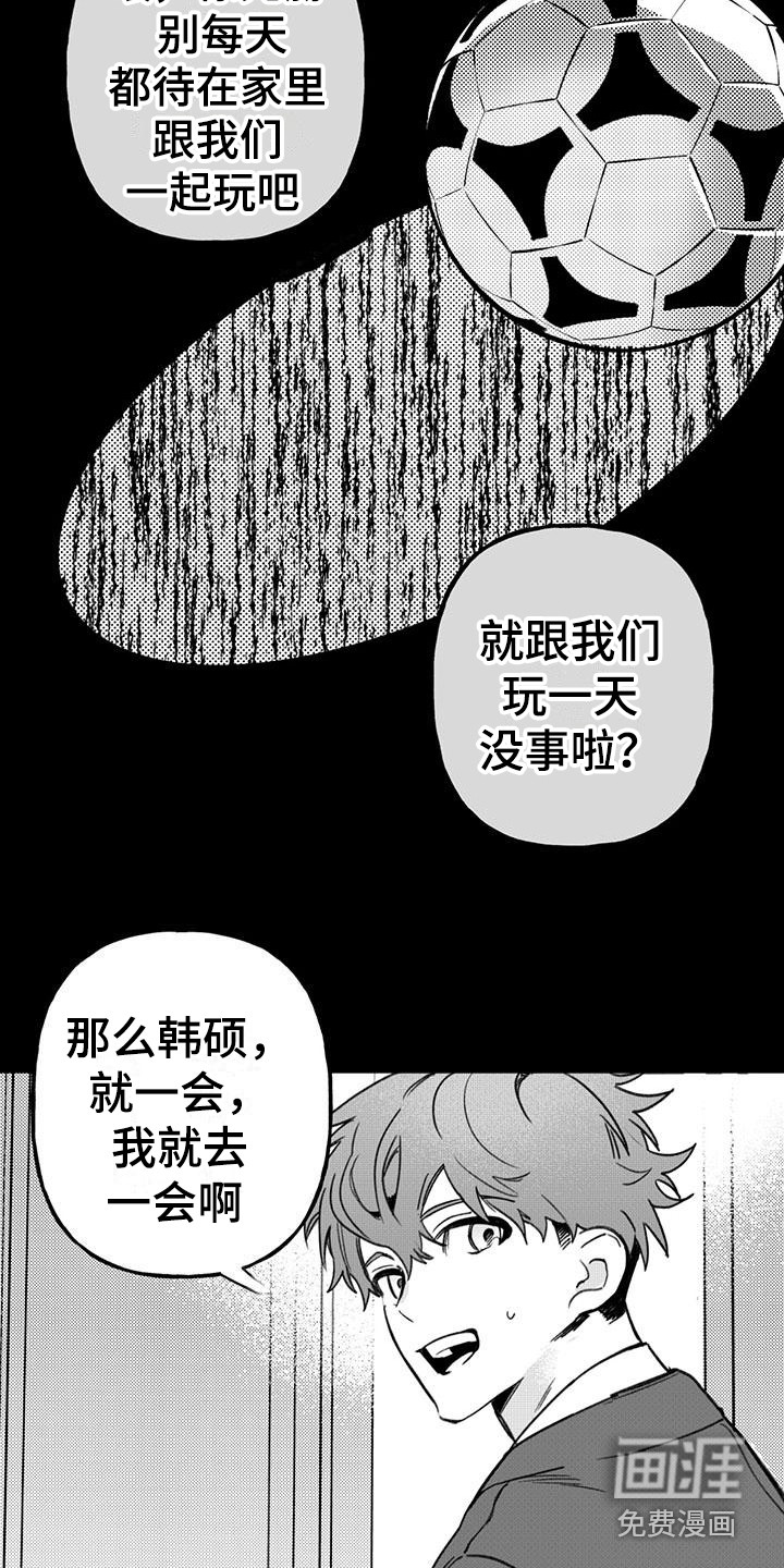 第17话3