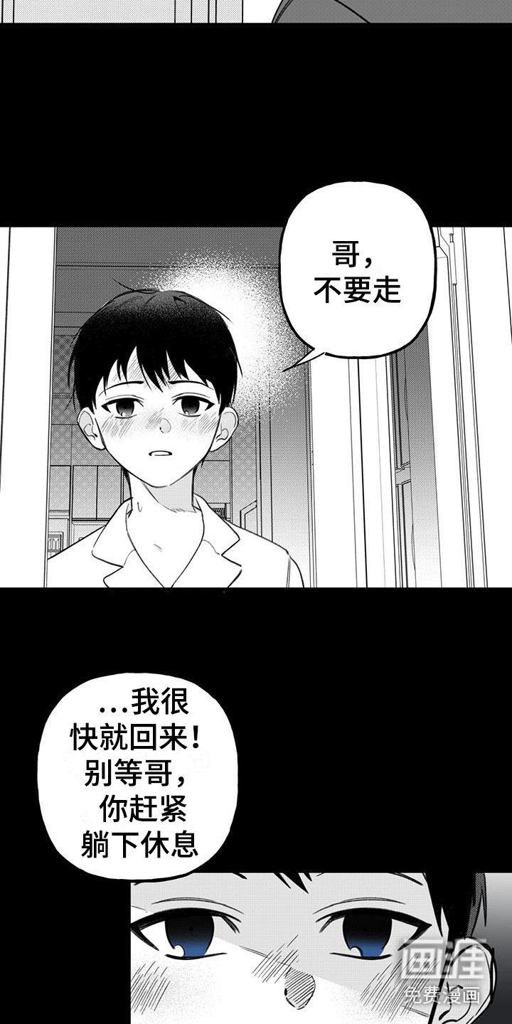 第17话4