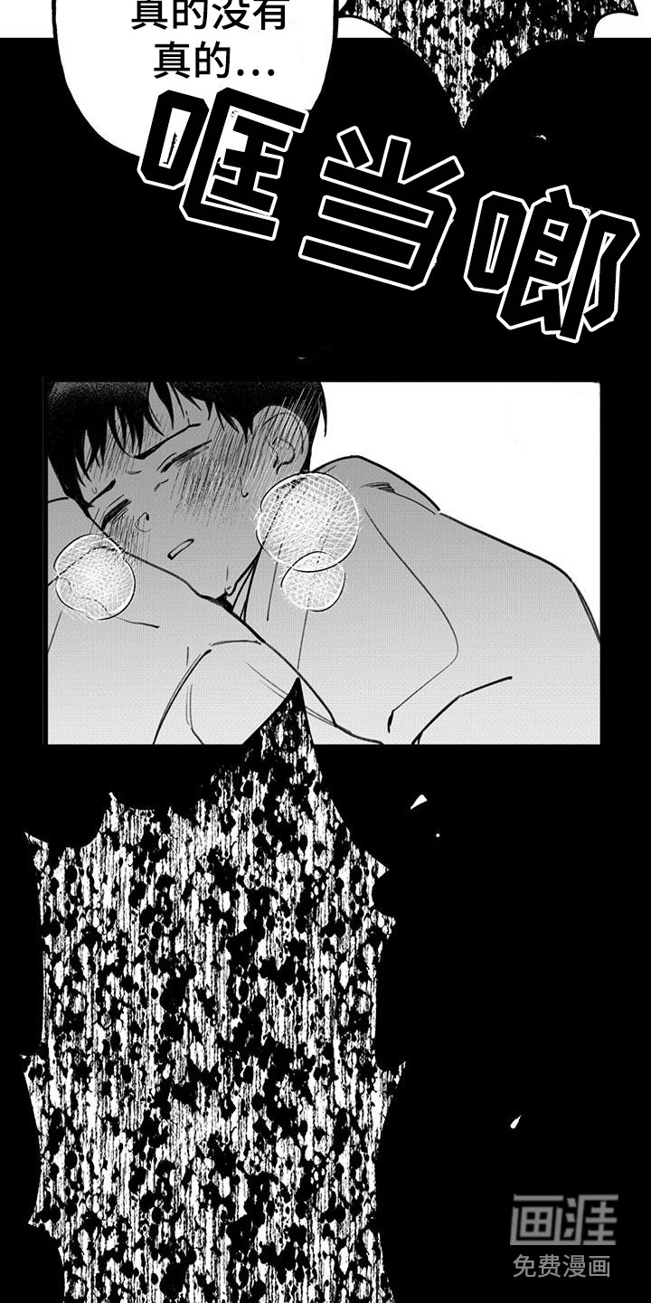 第17话7