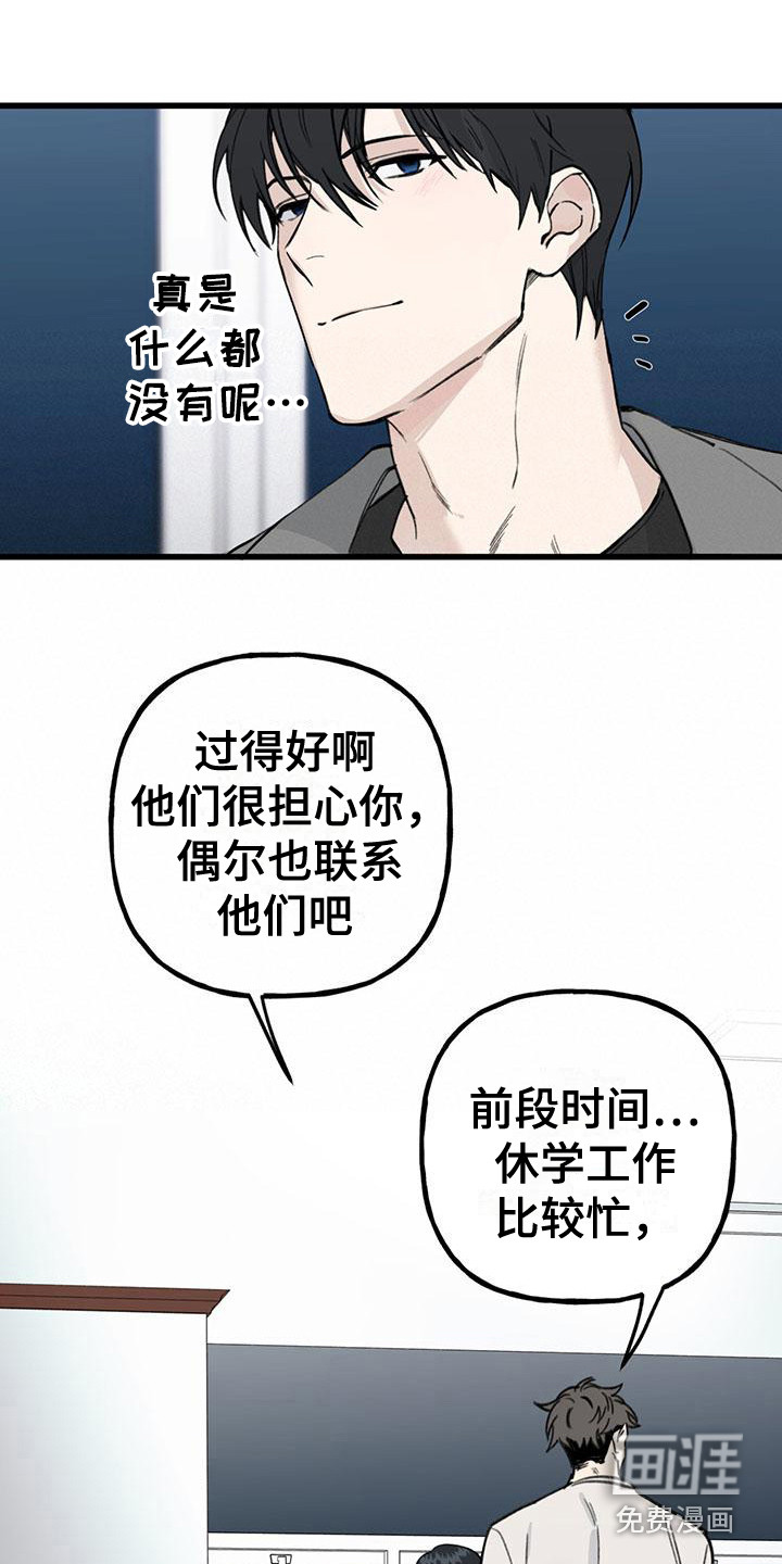 第16话12