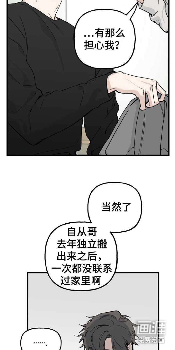 第16话15