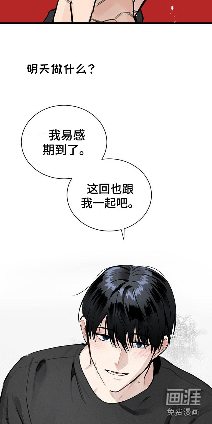 第15话8