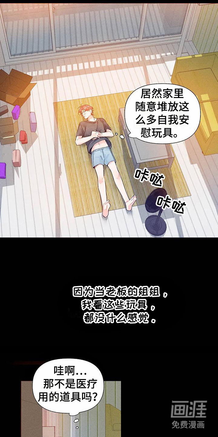 第14话1