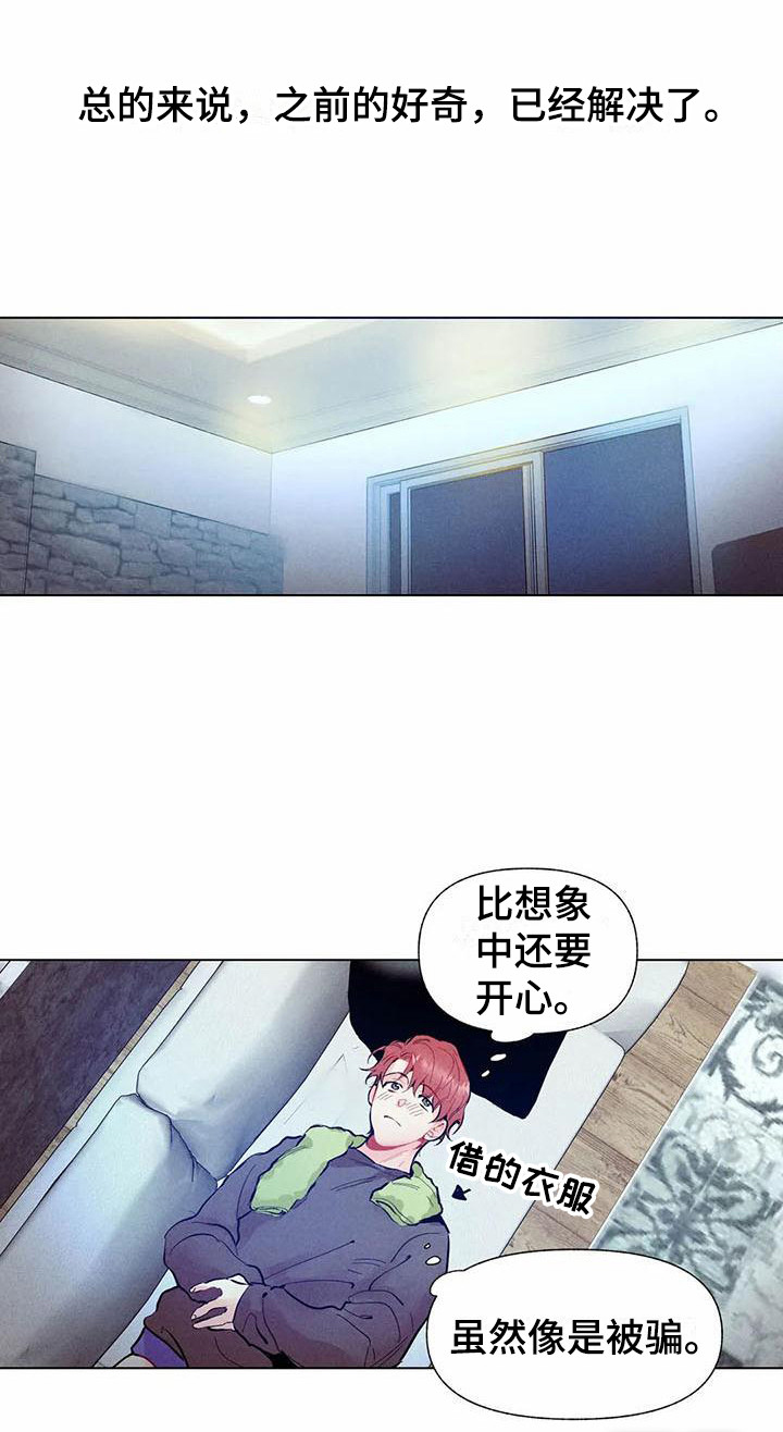 第14话3