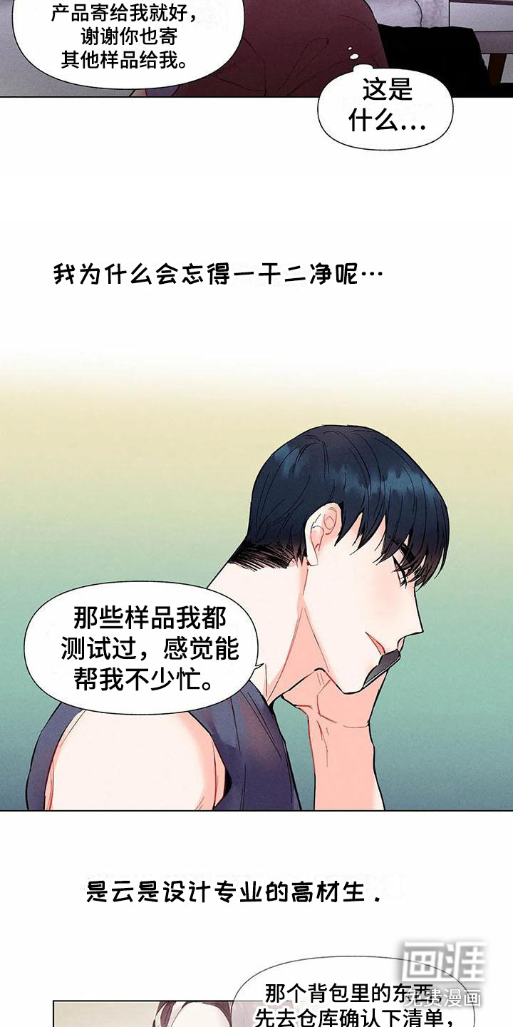 第14话6