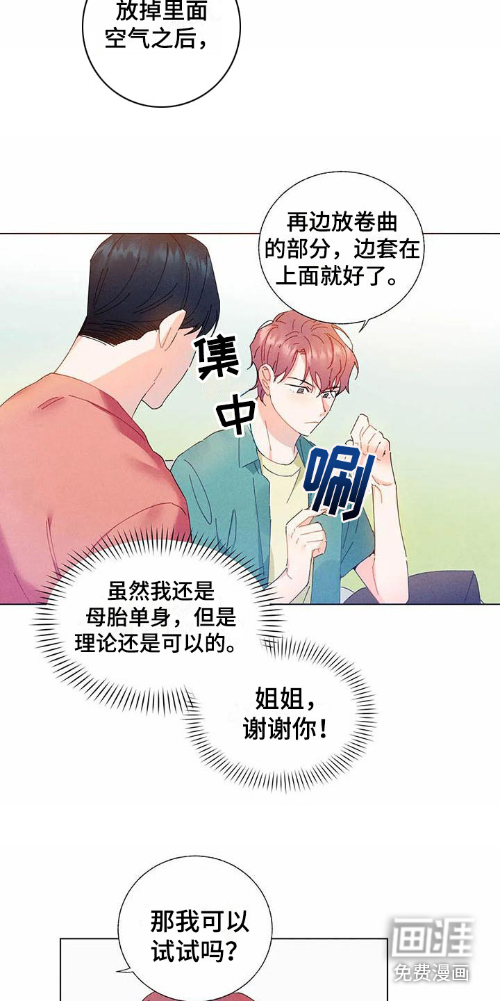 第12话11