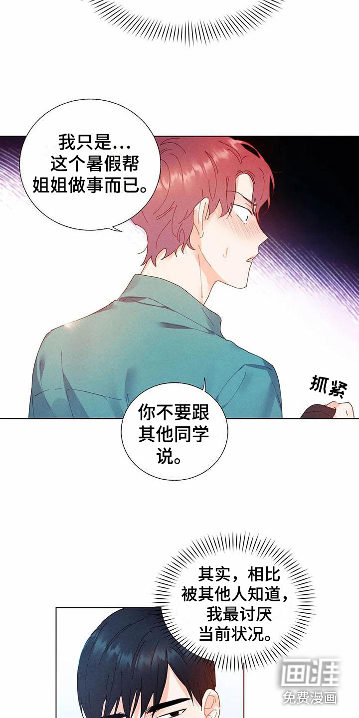 第12话2