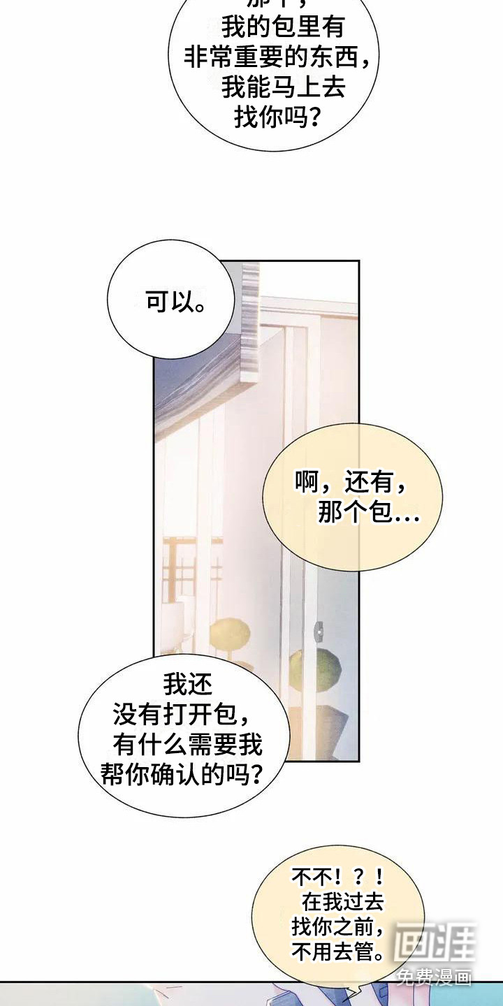 第11话3