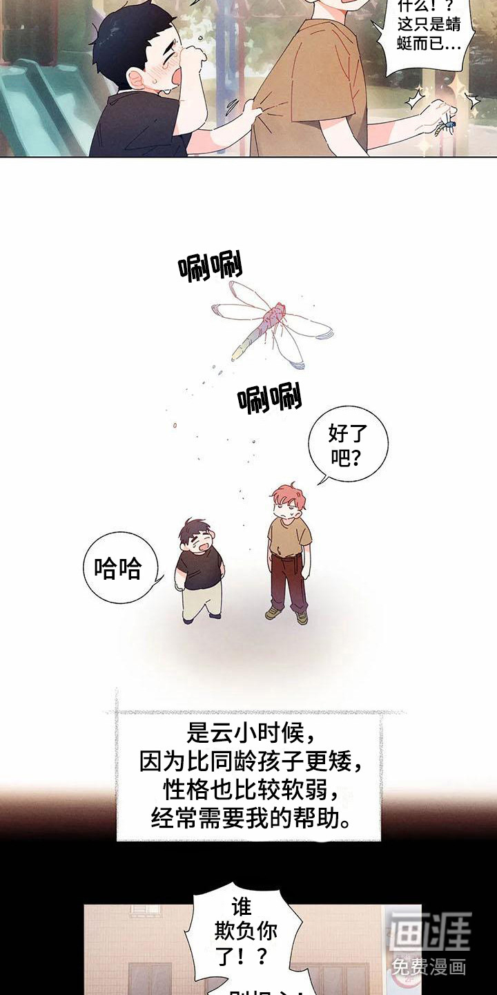 第11话7