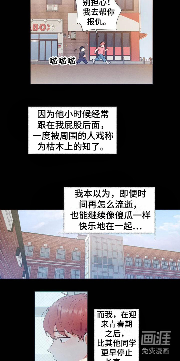 第11话8