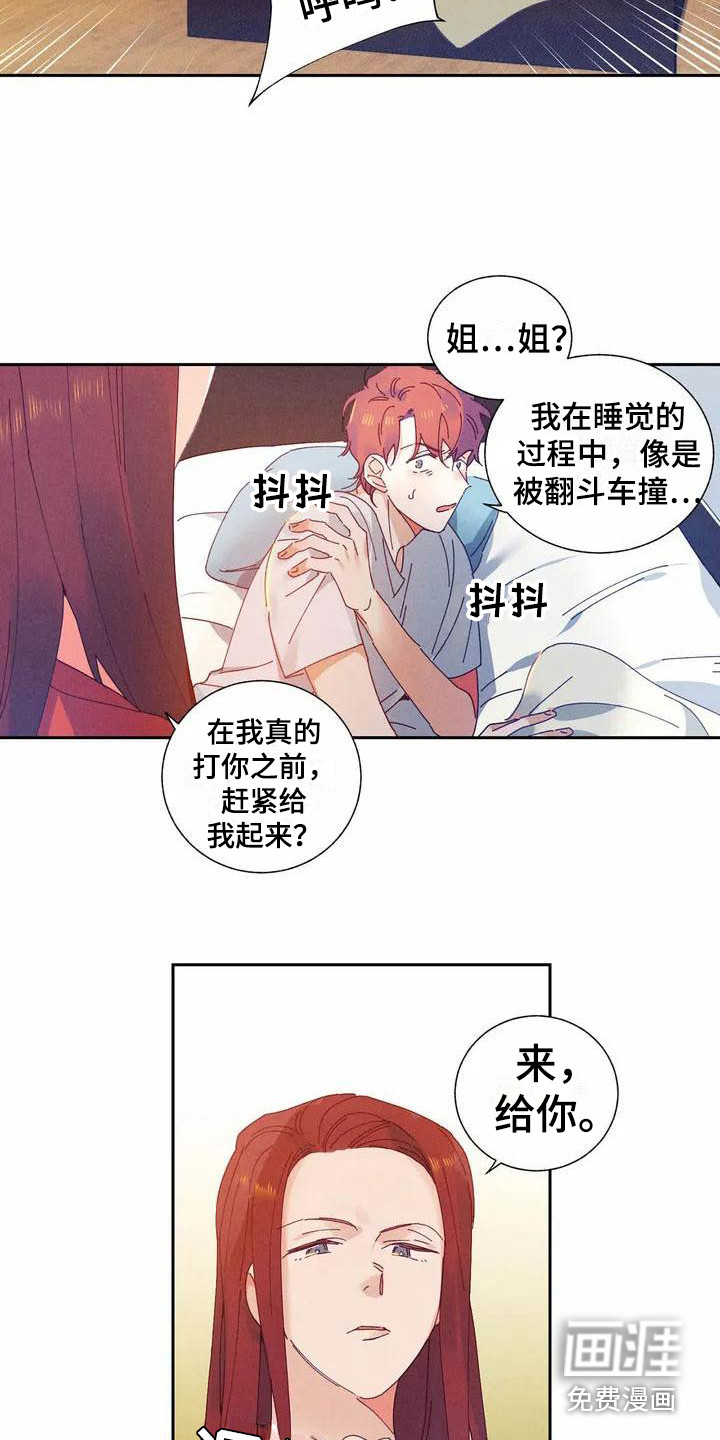 第9话7