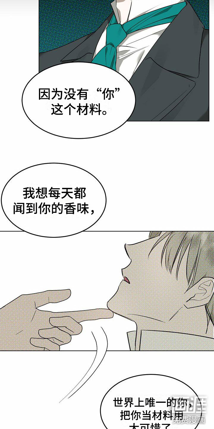 第8话2