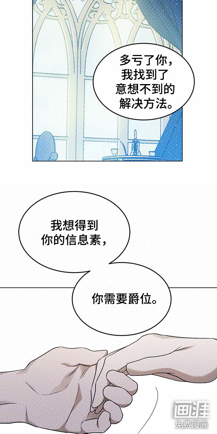 第8话6
