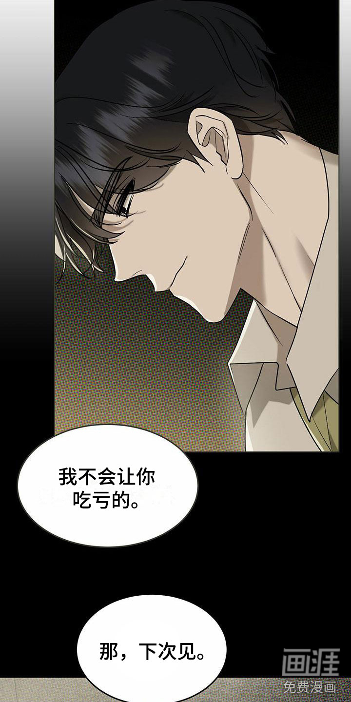 第6话10