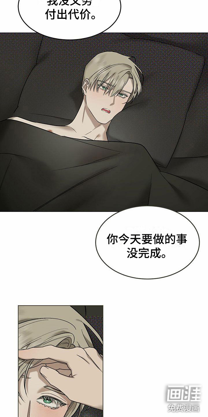 第6话8